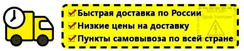 Доставка Стабилизаторы напряжения на 380 вольт по России