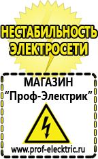 Магазин электрооборудования Проф-Электрик Преобразователь напряжения 12 220 2000вт купить в Костроме