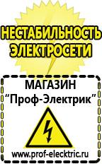 Магазин электрооборудования Проф-Электрик Трехфазный латр купить в Костроме