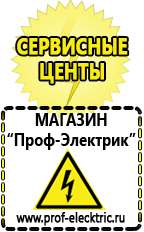 Магазин электрооборудования Проф-Электрик Двигатель для мотоблока с центробежным сцеплением купить в Костроме