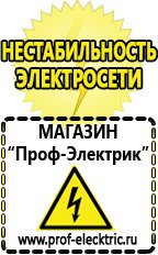 Магазин электрооборудования Проф-Электрик Блендер стационарный мощность 1000 вт в Костроме