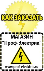 Магазин электрооборудования Проф-Электрик Двигатель для мотоблока нева купить в Костроме