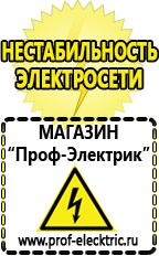 Магазин электрооборудования Проф-Электрик Сварочный аппарат foxweld master 202 подделка цена в Костроме