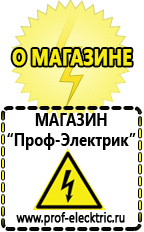 Магазин электрооборудования Проф-Электрик Трансформаторы силовые купить уличные в Костроме
