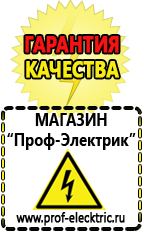 Магазин электрооборудования Проф-Электрик Преобразователь напряжения 12-220 вольт 5000 вт в Костроме