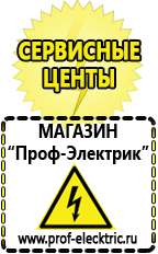 Магазин электрооборудования Проф-Электрик Преобразователь напряжения 12 220 для дома в Костроме