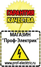 Магазин электрооборудования Проф-Электрик Купить аккумулятор обратной полярности 60 ампер в Костроме