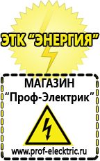 Магазин электрооборудования Проф-Электрик Стабилизатор на дом на 10 квт в Костроме