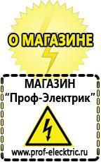 Магазин электрооборудования Проф-Электрик Мотопомпа грязевая 1300 л/мин в Костроме