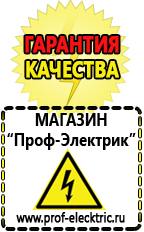 Магазин электрооборудования Проф-Электрик Мотопомпа грязевая 1300 л/мин в Костроме