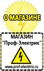 Магазин электрооборудования Проф-Электрик Двигатели для мотокультиватора крот цена в Костроме