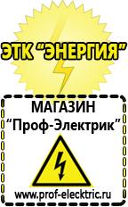 Магазин электрооборудования Проф-Электрик Трансформатор цена Кострома в Костроме