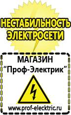 Магазин электрооборудования Проф-Электрик Инвертор мап hybrid 18/48 в Костроме