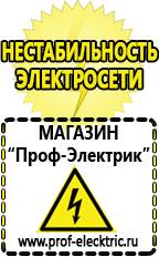 Магазин электрооборудования Проф-Электрик Однофазные стабилизаторы напряжения Энергия Hybrid в Костроме