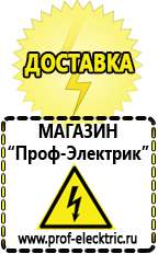 Магазин электрооборудования Проф-Электрик Автомобильные инверторы в Костроме